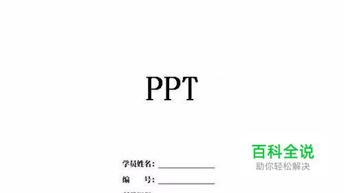 Word封面的下划线怎么对齐？