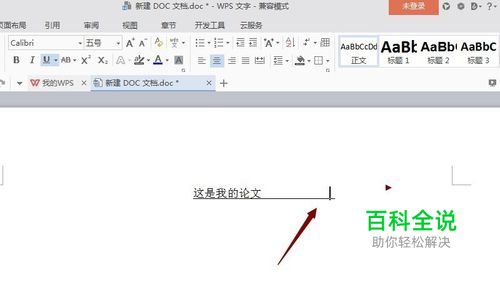 word文档下划线怎么加长