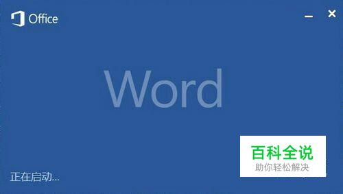 Word打字覆盖，每输入一个字，文档的字又少一个