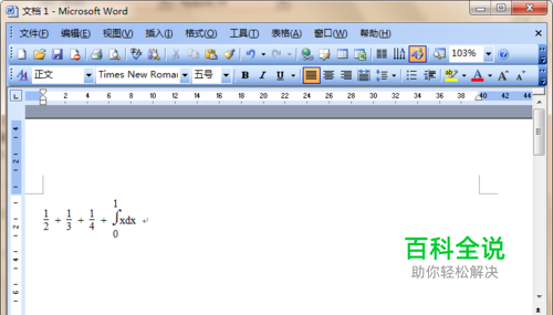 word在没有公式编辑器的情况下如何输入公式