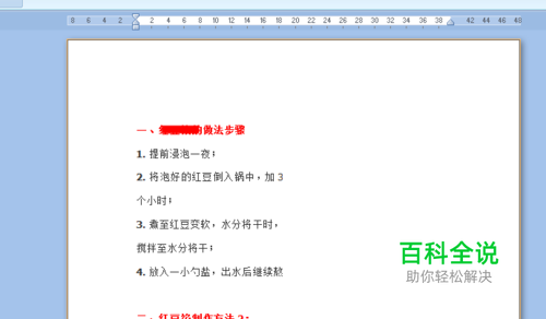 word文档打印出来缩小了解决方法