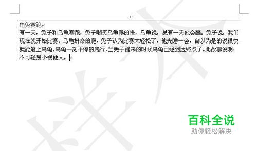 word文档里的水印如何删除