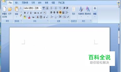 Word输入一个字，后面就会消失一个字，该怎么办