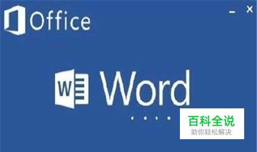 word中如何设置数字的上角标和下角标