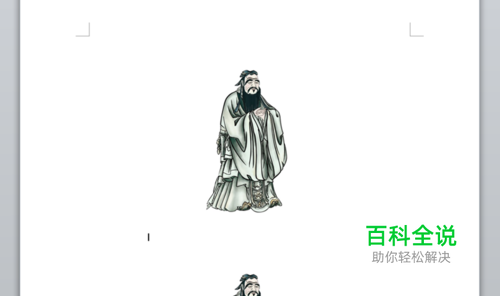 word中如何批量替换图片