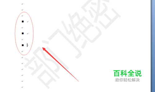 word文档中如何添加、删除项目符号