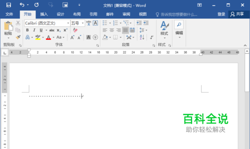 Word2016中按空格键显示“点”的解决方法