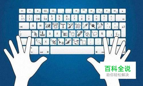 word格式刷的快捷键怎么修改