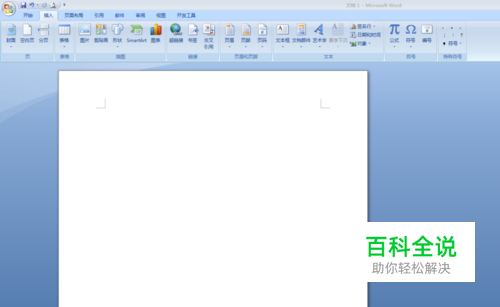 word里怎么设置首字下沉