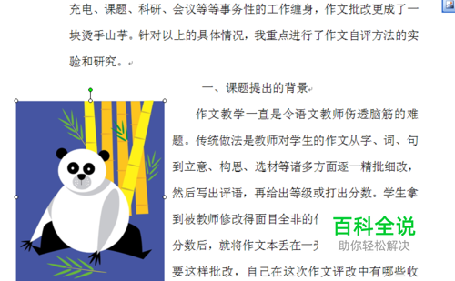 word2003如何增加缩进量