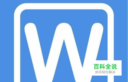word2016怎么压缩图片体积如何减小文档大小