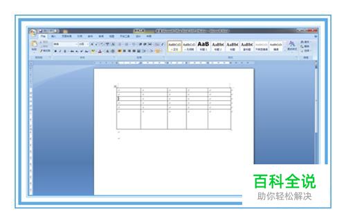 word怎么插入表格