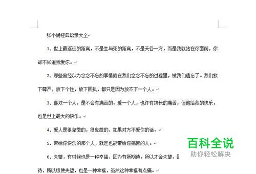 word文档去掉格式化
