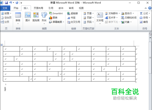 Word如何快速调整表格宽度