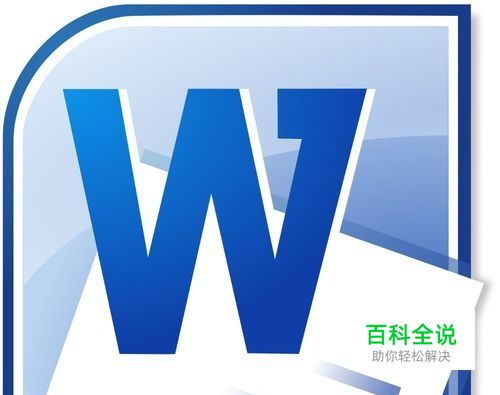 word表格技巧：[1]让word表格的文字紧靠边框