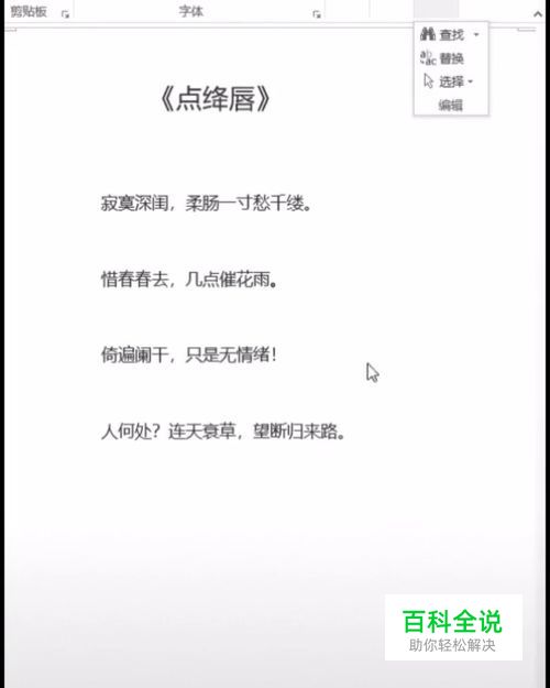 word怎样快速添加双横线呢？