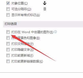 word2016文件中的图片图形打印不显示该怎么办?