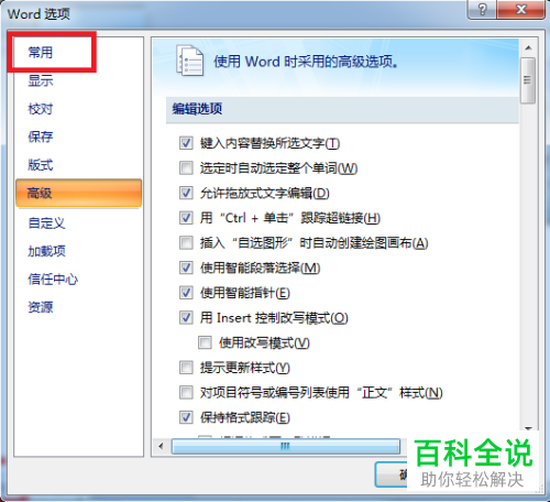 Word文档的主题颜色如何设置
