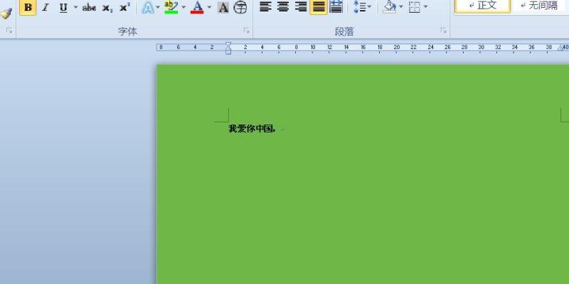 word隐藏不想被人看见的字符的方法