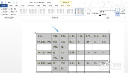 word文档重复标题行失效了怎么办?word文档重复标题行失效了的解决方法