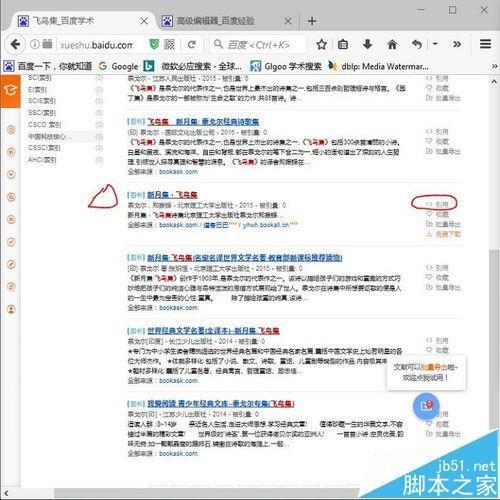 word2016怎么去掉引用参考文献的横线?