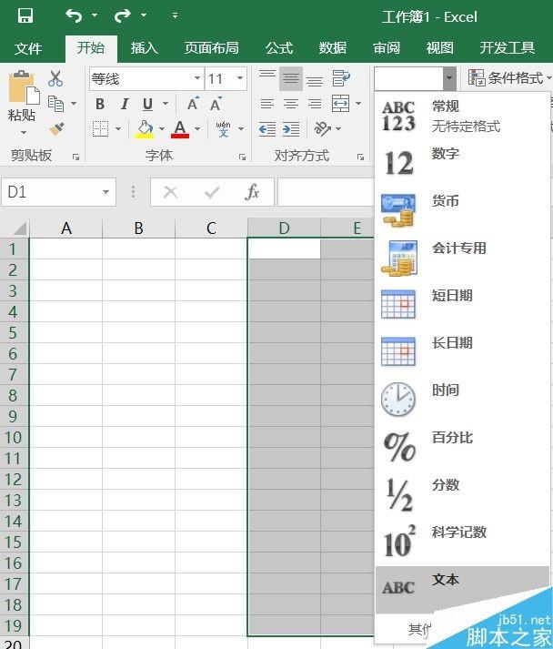 word结合excel 5分钟整理没有格式的身份证号