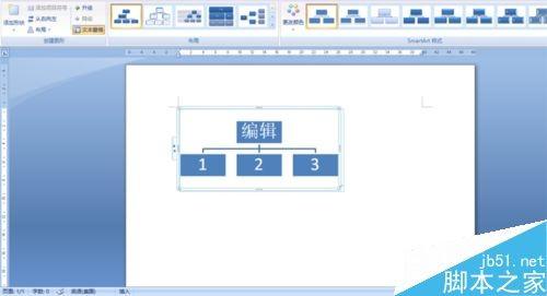 word怎么插入框架图?word框架图插入方法介绍