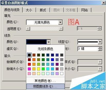 word怎么画一个古代的凉亭?