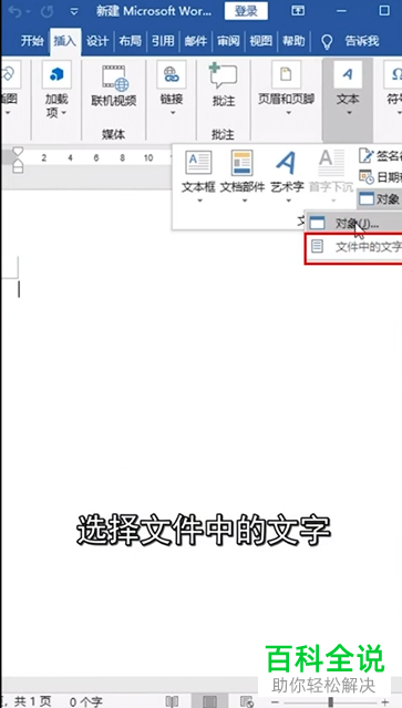Word文档无法编辑怎么办
