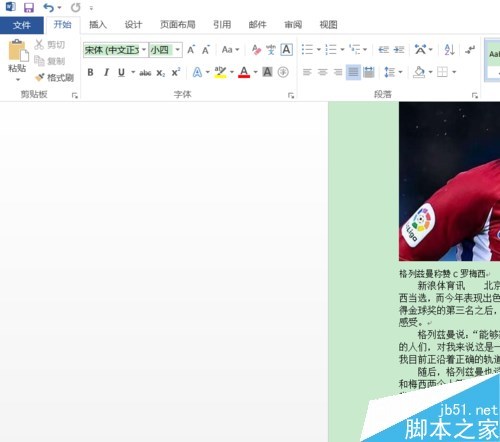 Word2016怎么插入PDF文件