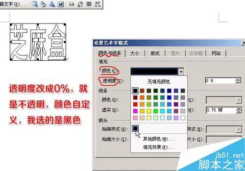 word文档怎么把文字倒立呢?