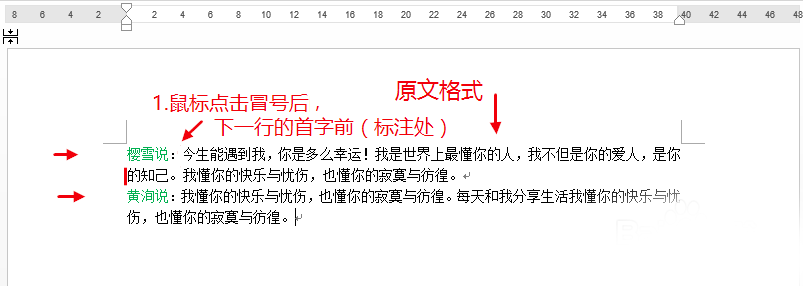 word怎么对齐?word文档排版格式介绍