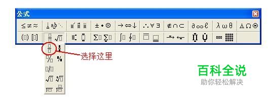 word如何写分数