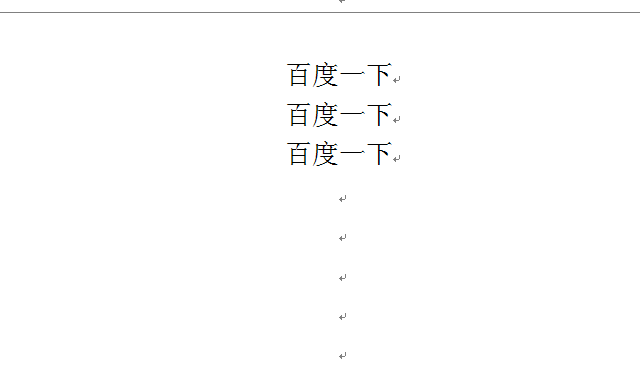 word利用替换功能将大量的重复性文字替换掉