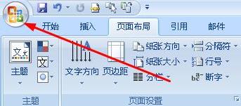word文档中的分节符怎么删除?