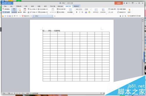 Word怎么中批量填充序列号?