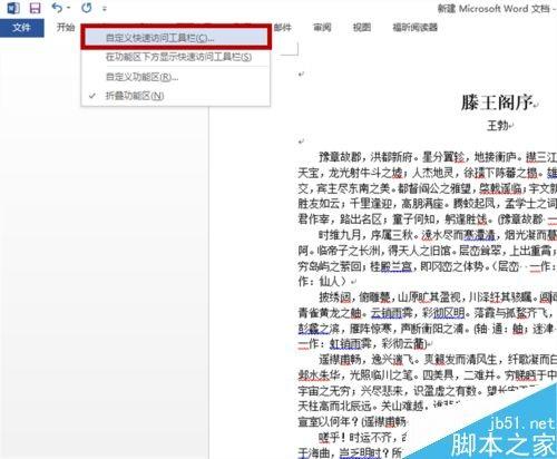 word文档中的下划波浪线怎么取消?