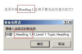 Word页眉显示章节标题错误该怎么修复?