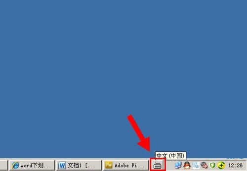 Word下划线怎么打出来