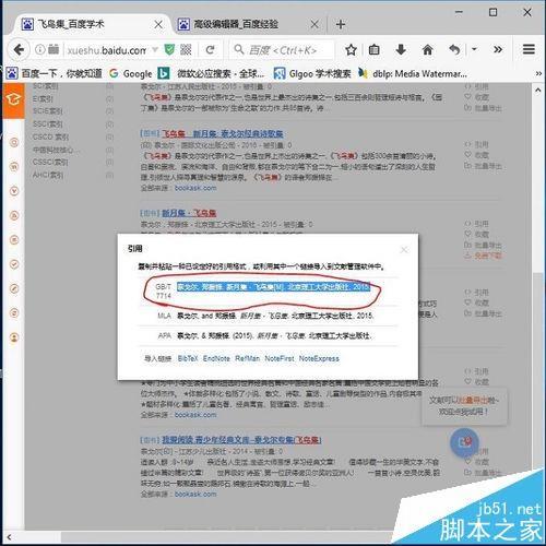 word2016怎么去掉引用参考文献的横线?