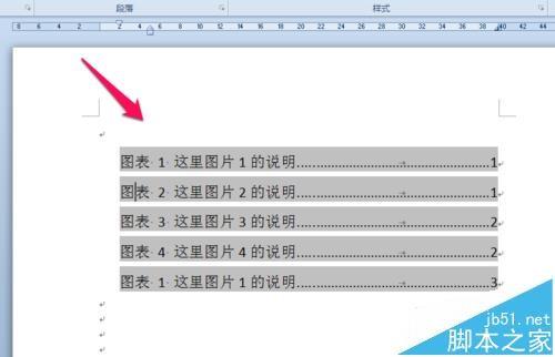 Word图表怎么设置自动生成目录?