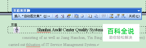 Word文档第一行空格如何去掉