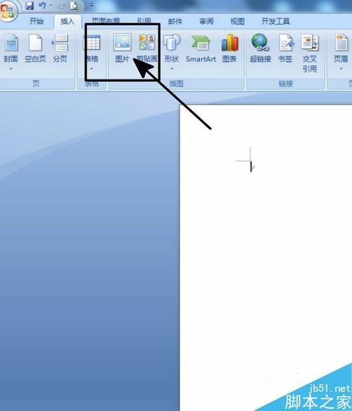word怎么插入图片呢?word图片插入方法