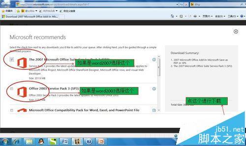 word保存时怎么添加\