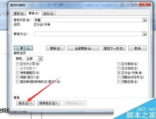 word2007运用查找功能把多处相同文字标红方法图解