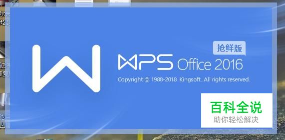 word2016页码怎么设置从任意指定页开始