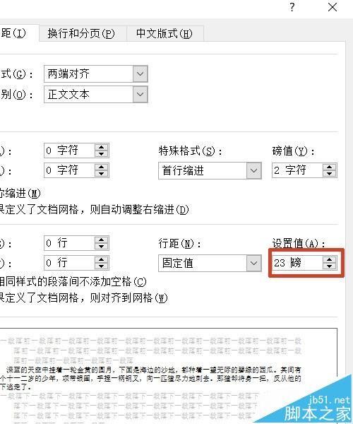 word中A4文档中文字怎么设置每页30行每行30字?