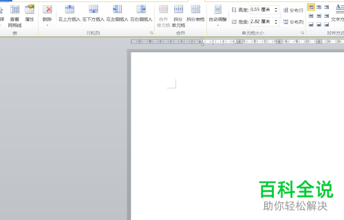 word中表格被取消边框后残留的虚线应如何去除