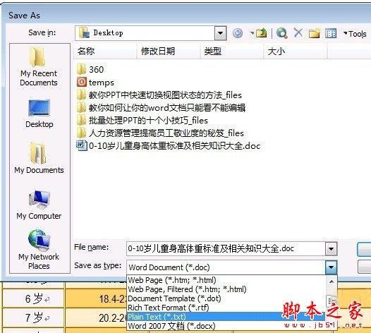 word文档无法编辑和复制怎么办 word文档内容无法修改和复制的解决方法