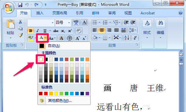 word隐藏怎么文字呢?word隐藏文字的三种方法